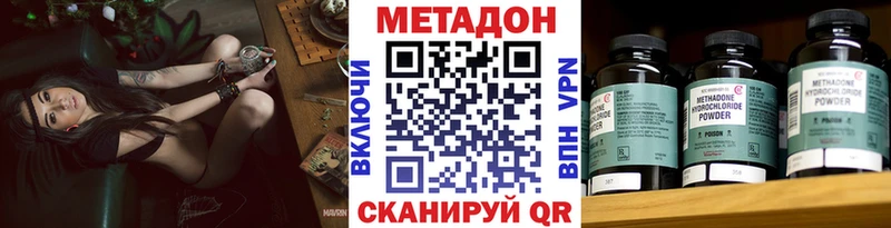 Метадон VHQ  Новое Девяткино 